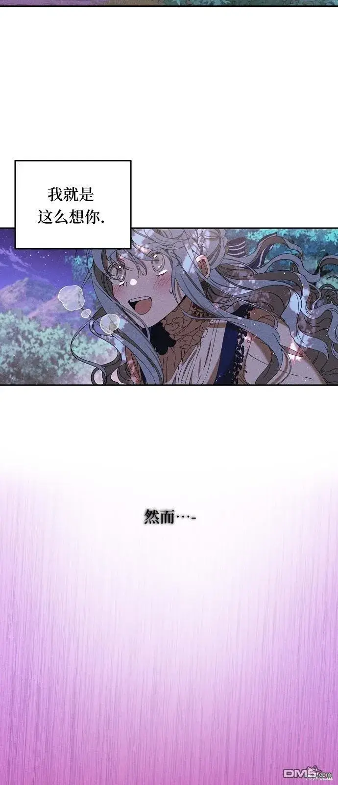 漫画《海浪的泡沫》第1话第16张图