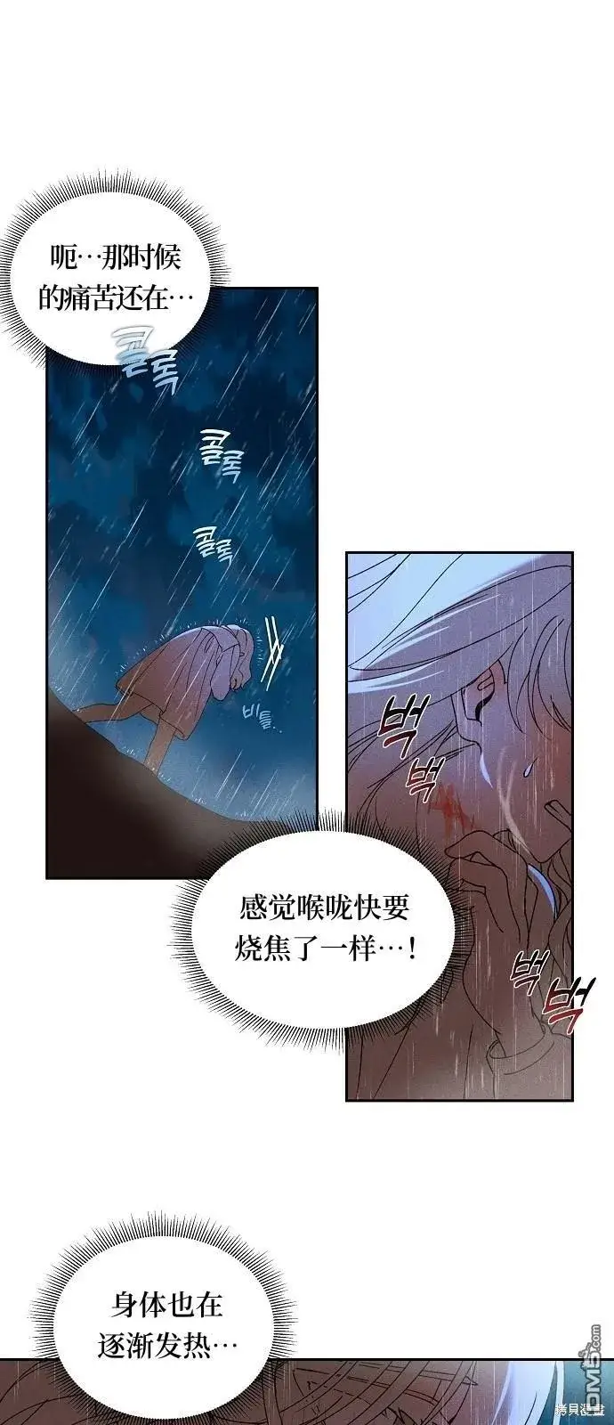 漫画《海浪的泡沫》第1话第18张图