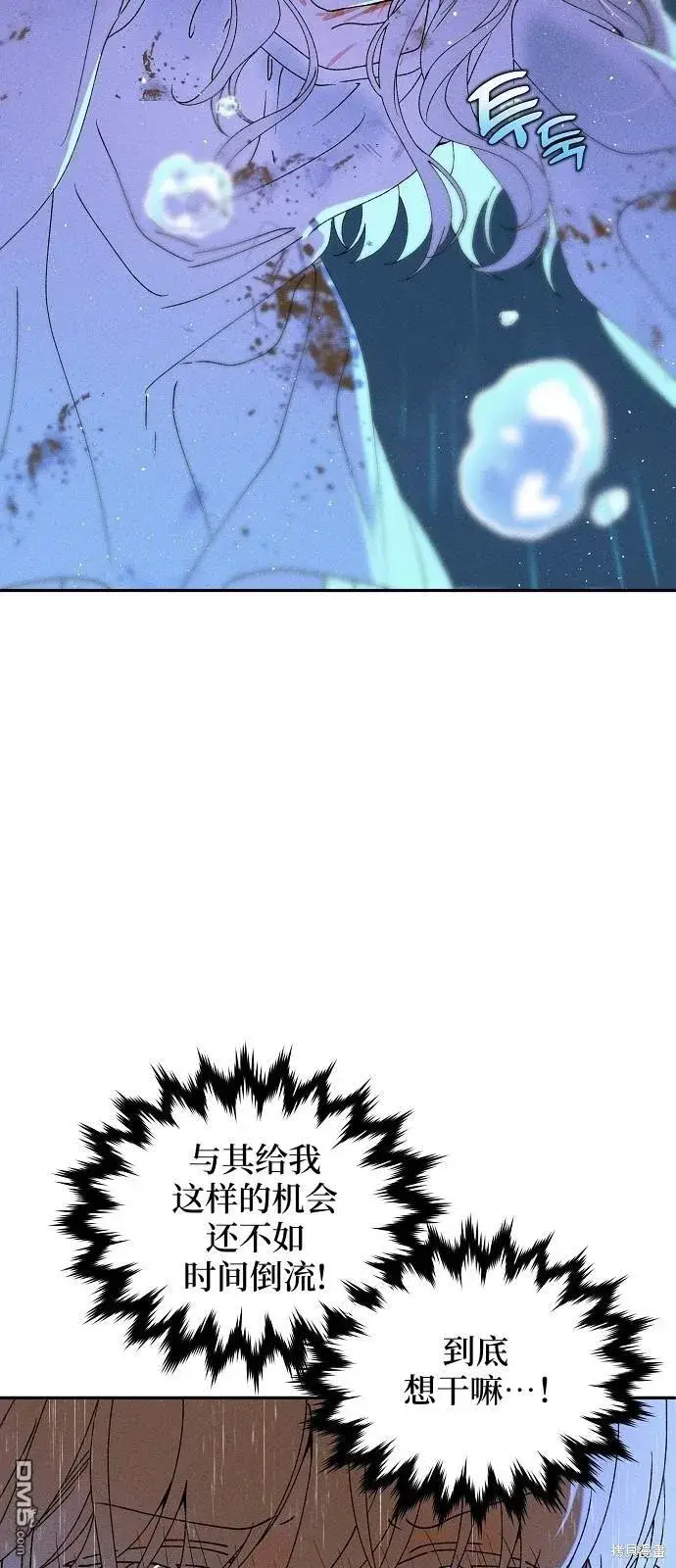 漫画《海浪的泡沫》第1话第23张图