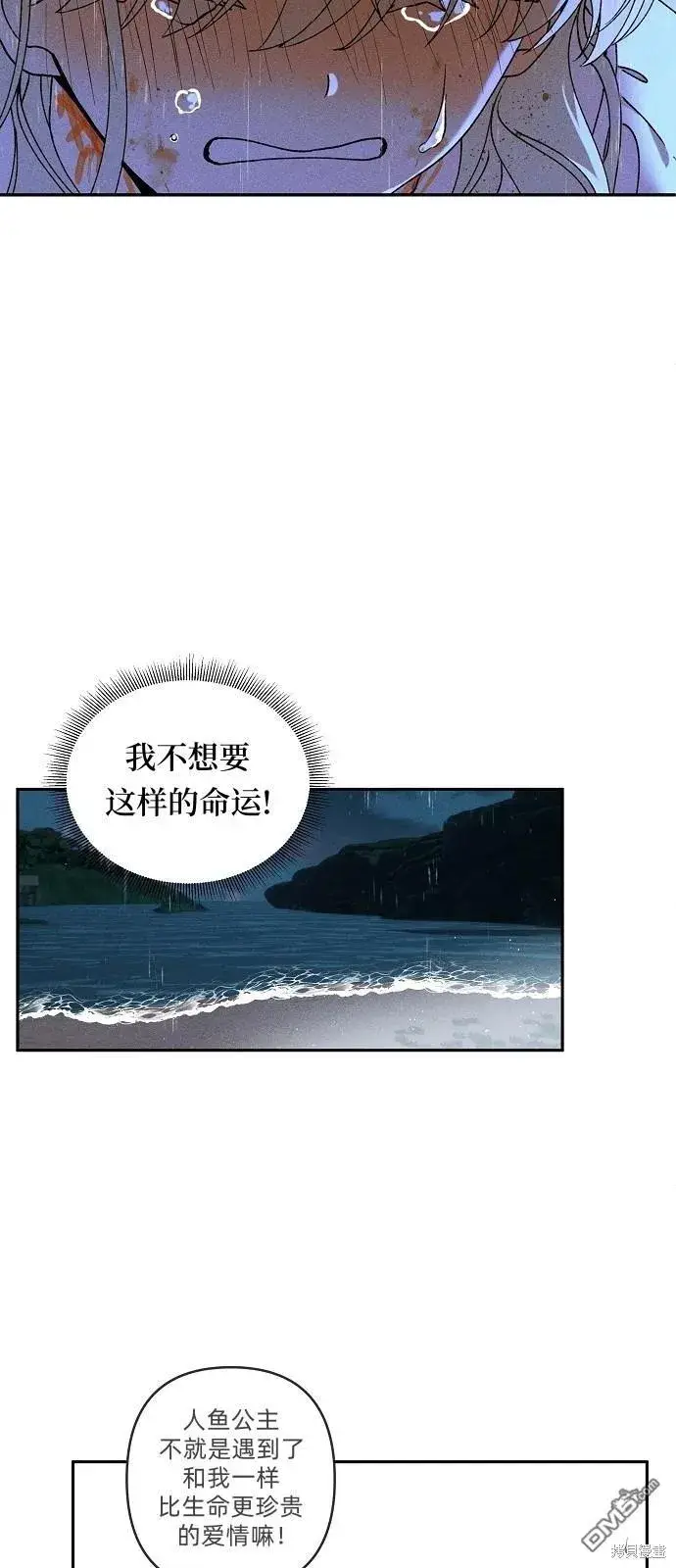 漫画《海浪的泡沫》第1话第24张图