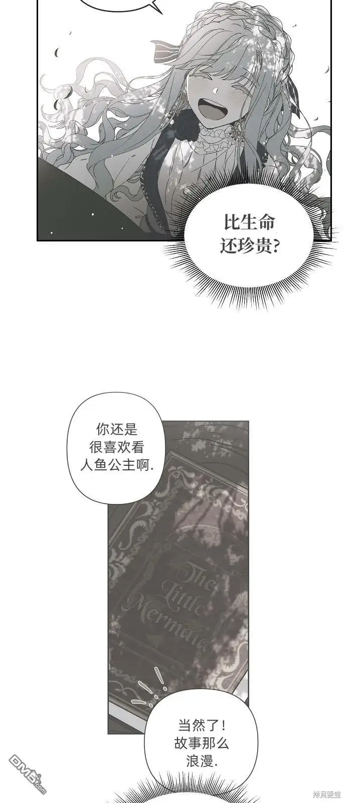 漫画《海浪的泡沫》第1话第25张图