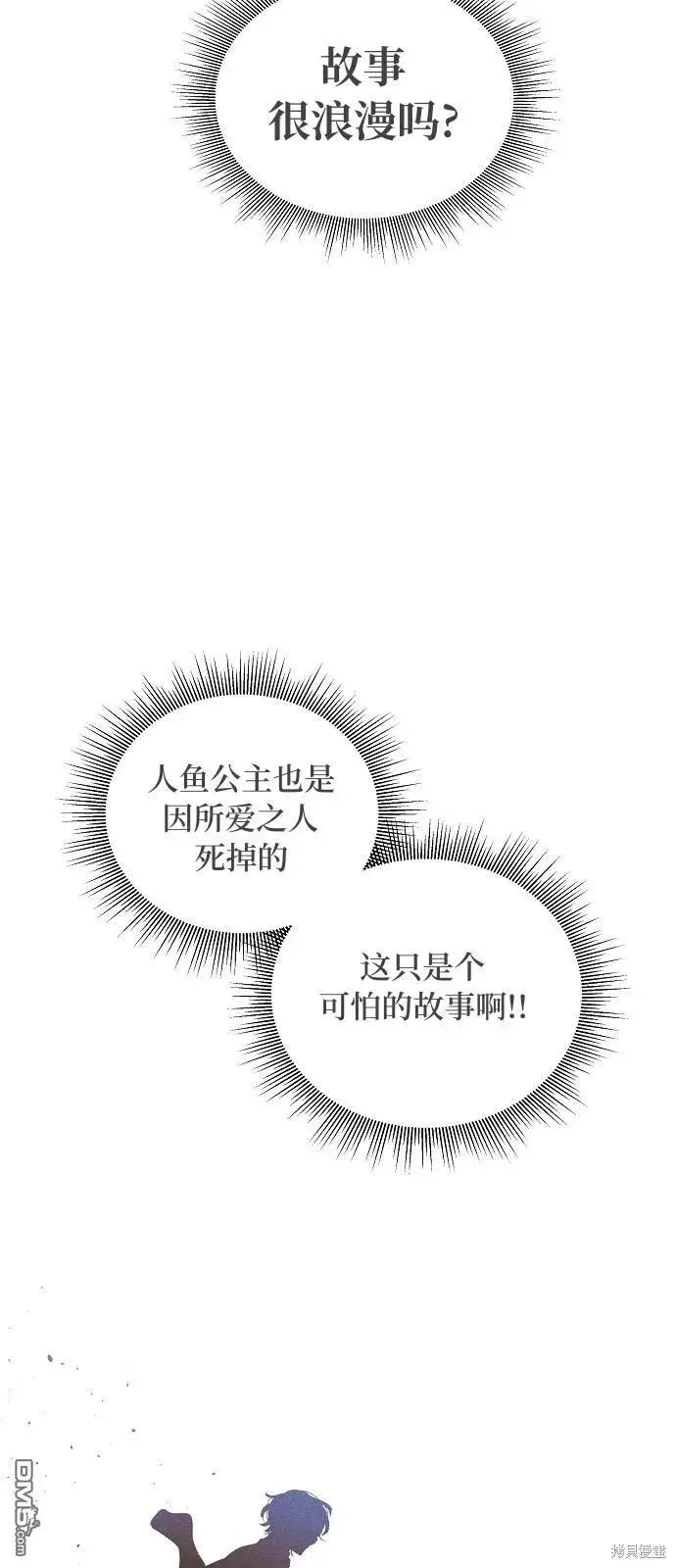 漫画《海浪的泡沫》第1话第26张图