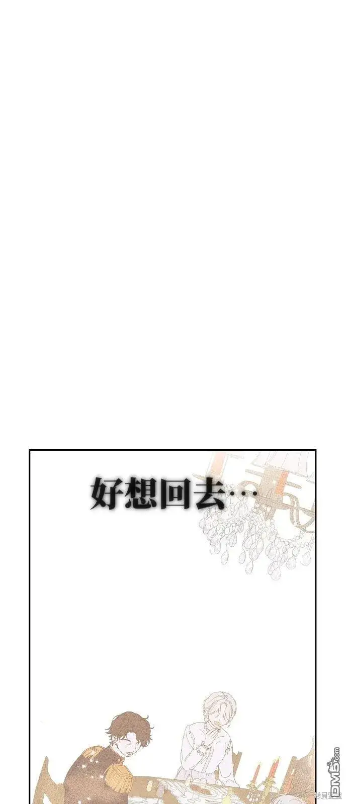 漫画《海浪的泡沫》第1话第29张图