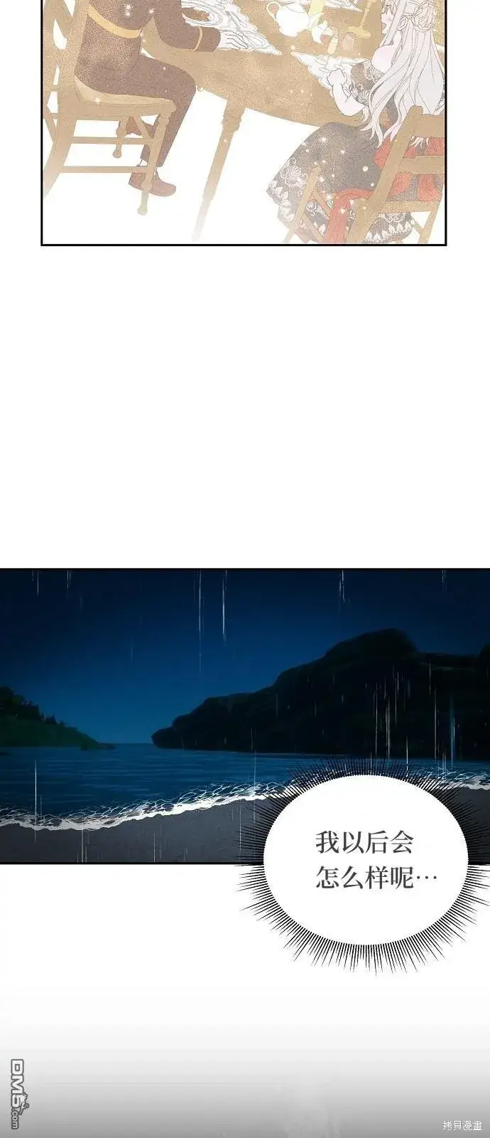 漫画《海浪的泡沫》第1话第30张图
