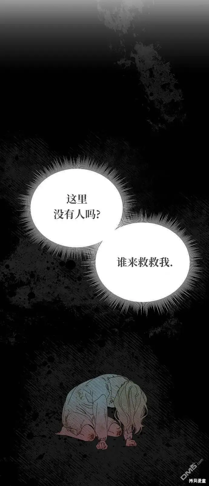 漫画《海浪的泡沫》第1话第31张图
