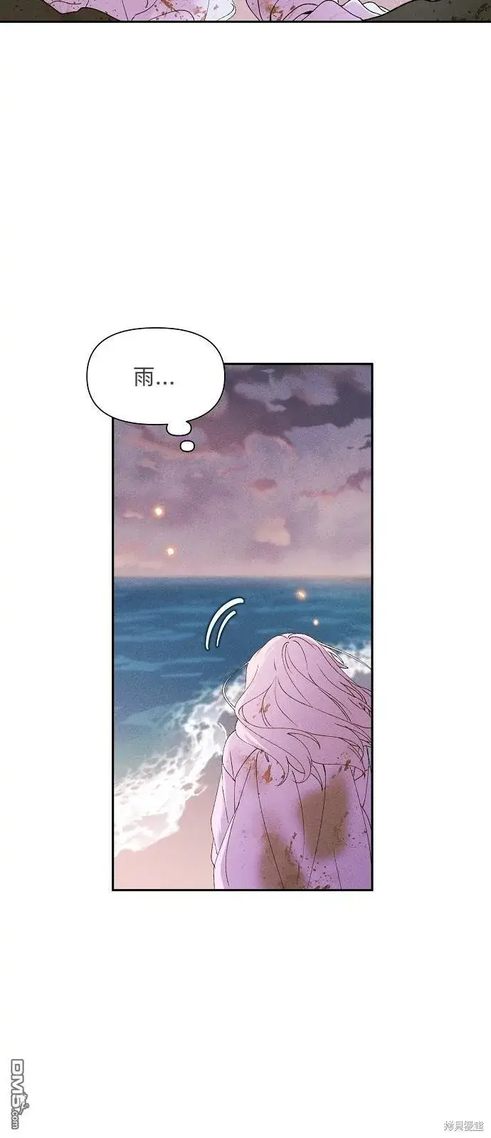 漫画《海浪的泡沫》第1话第34张图