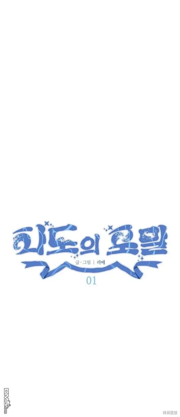 漫画《海浪的泡沫》第1话第4张图