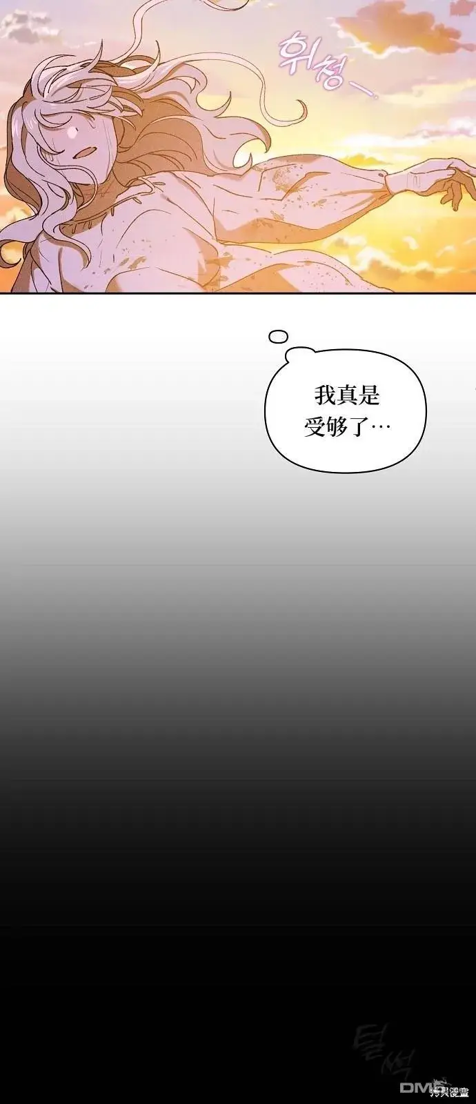 漫画《海浪的泡沫》第1话第40张图