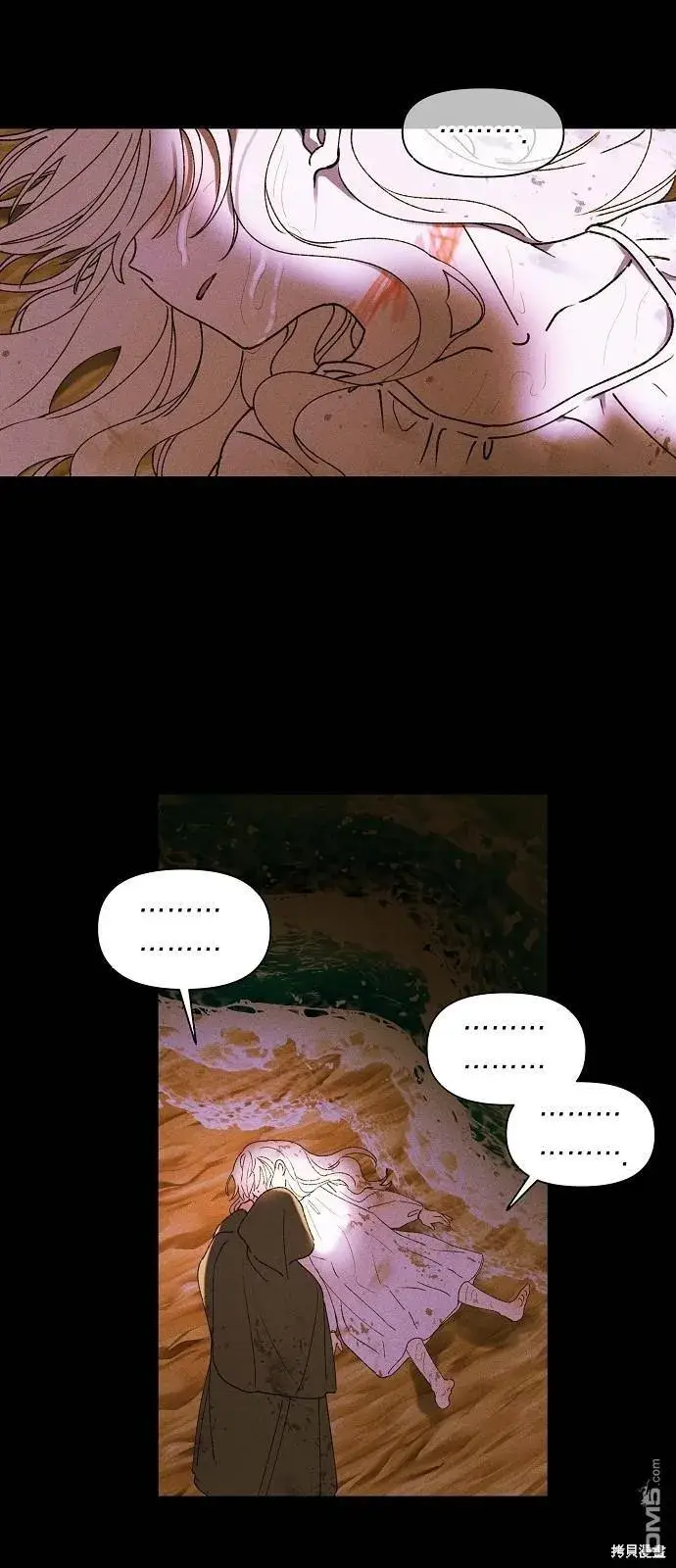 漫画《海浪的泡沫》第1话第42张图