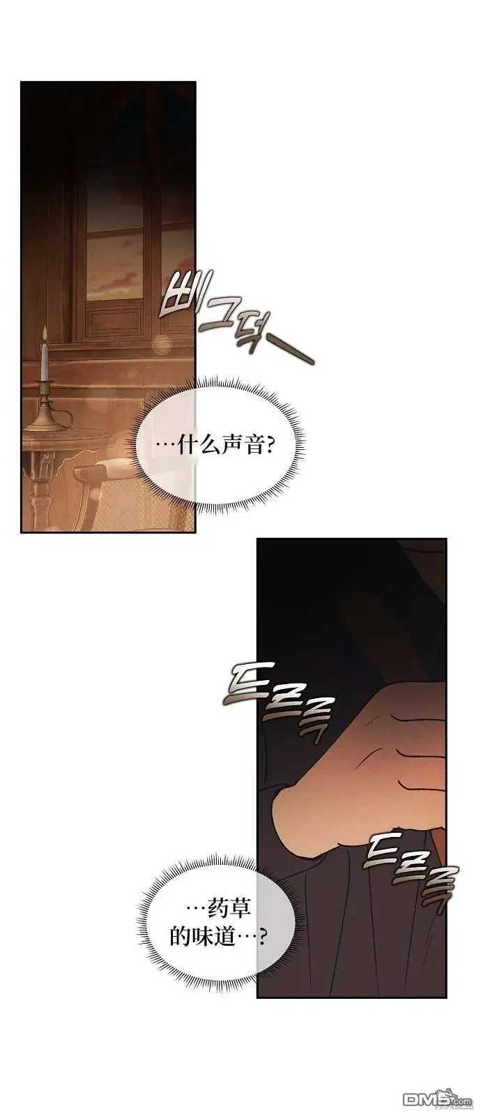 漫画《海浪的泡沫》第1话第45张图