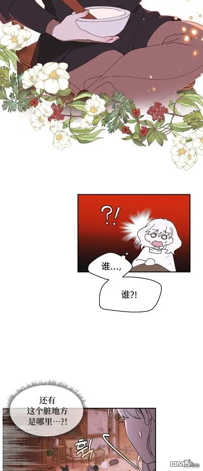 漫画《海浪的泡沫》第1话第48张图