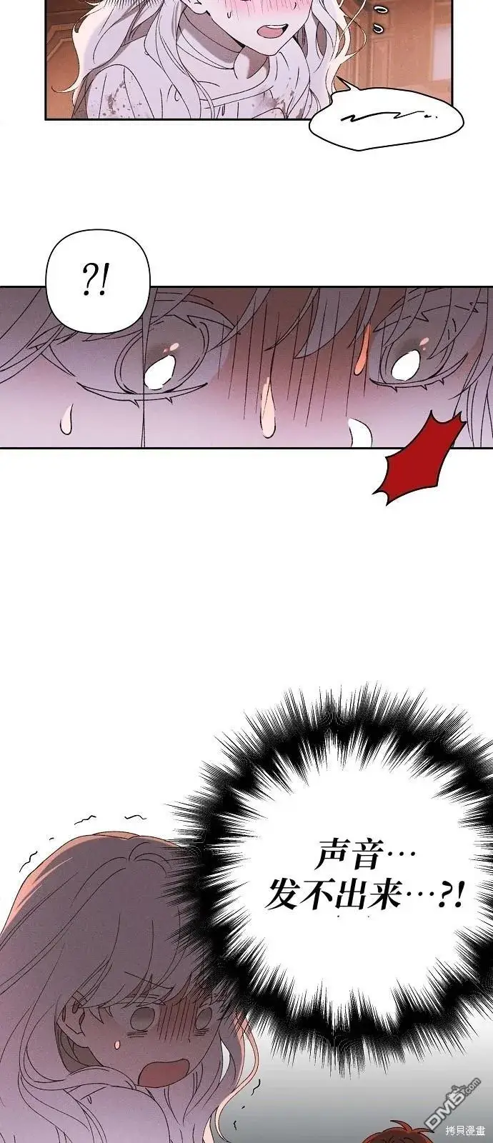 漫画《海浪的泡沫》第1话第50张图