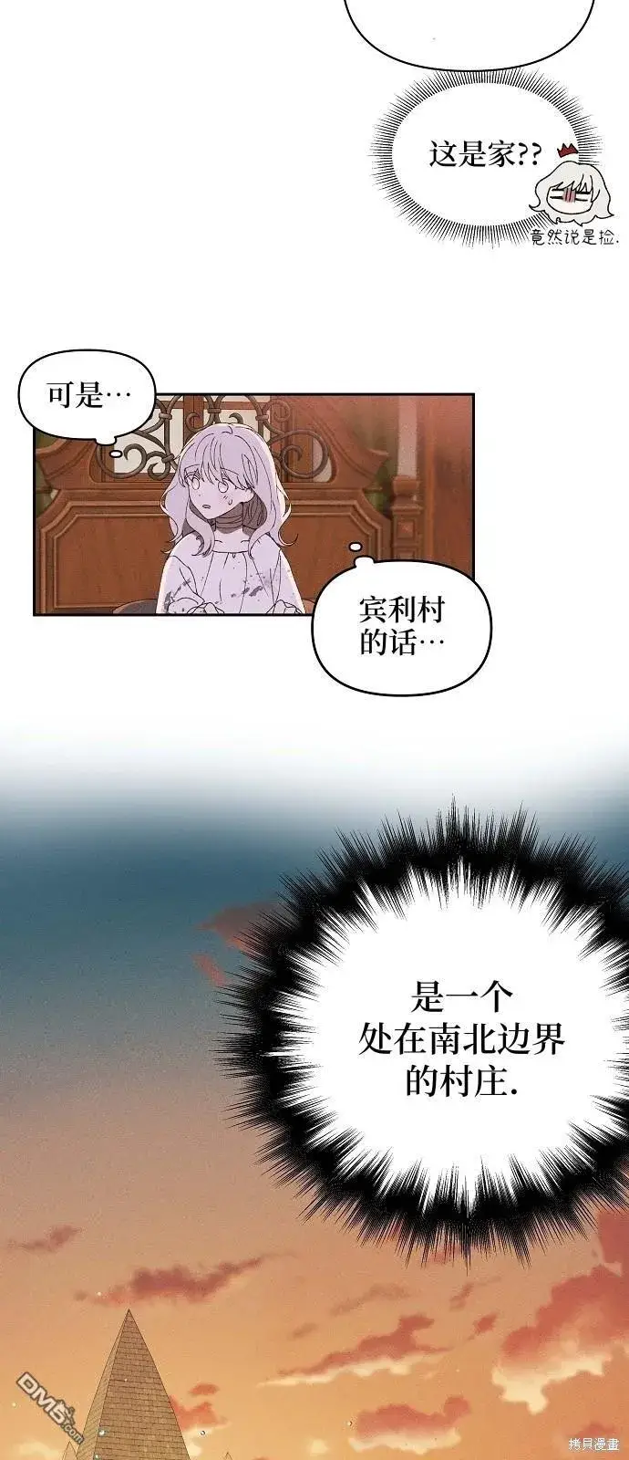 漫画《海浪的泡沫》第1话第52张图