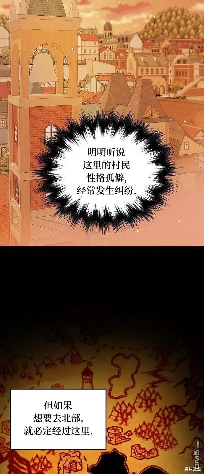 漫画《海浪的泡沫》第1话第53张图