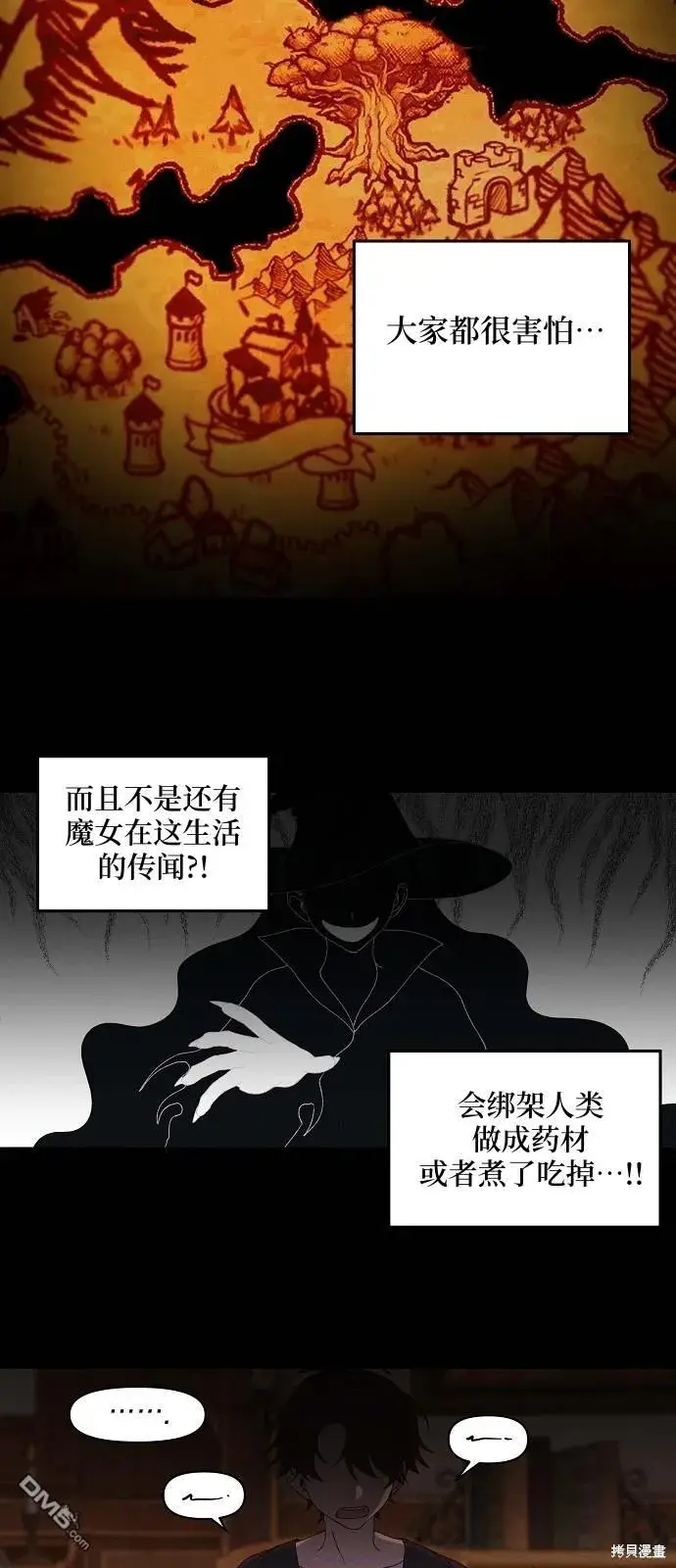 漫画《海浪的泡沫》第1话第54张图