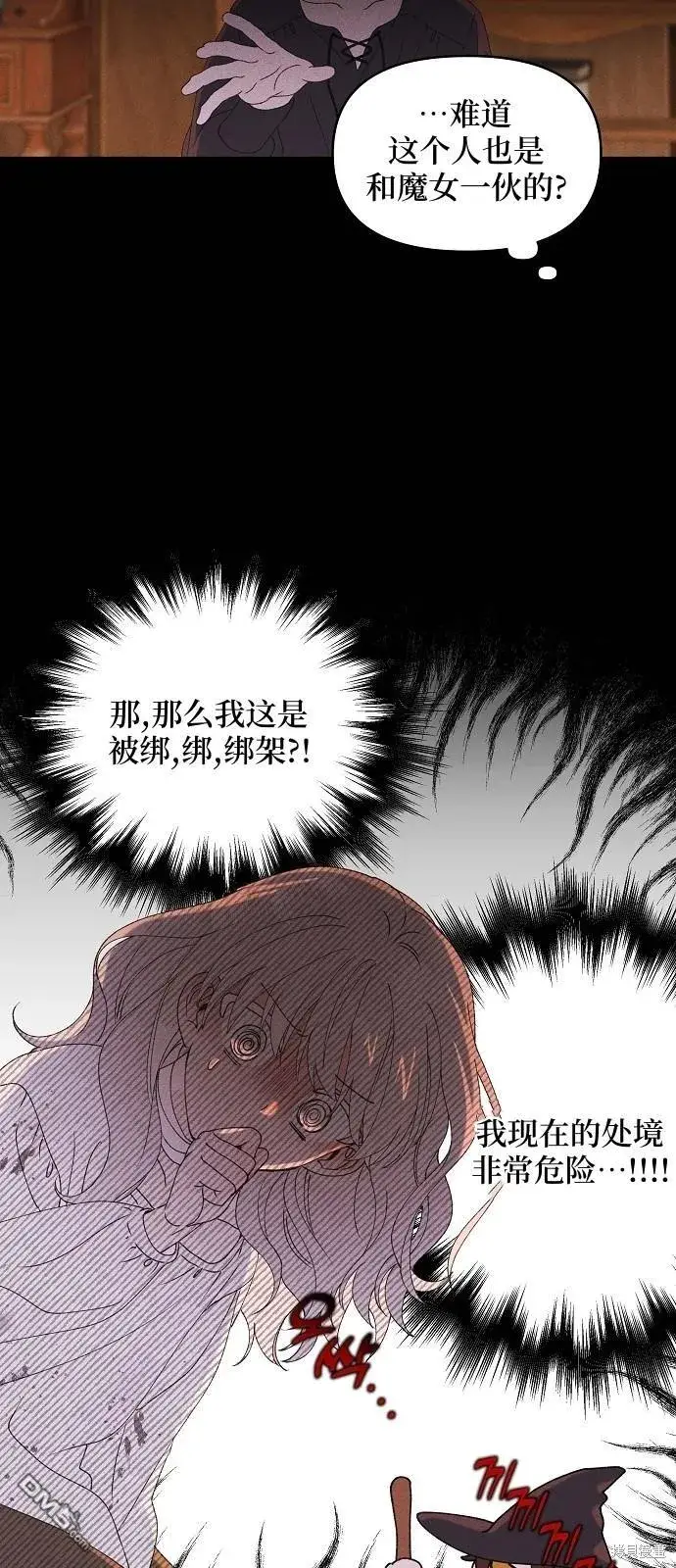 漫画《海浪的泡沫》第1话第55张图