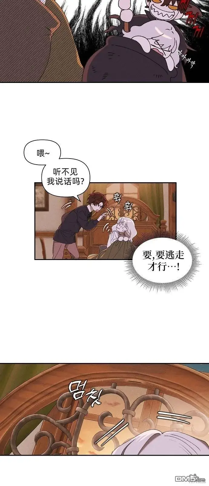 漫画《海浪的泡沫》第1话第56张图