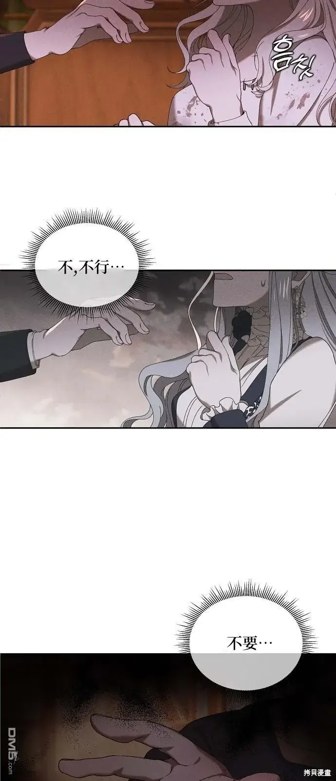 漫画《海浪的泡沫》第1话第58张图