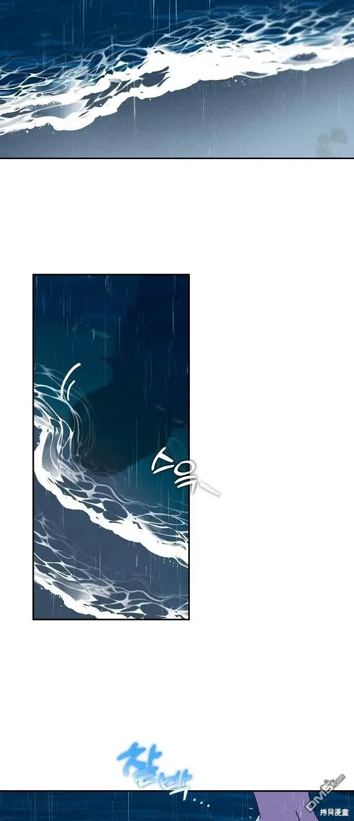 漫画《海浪的泡沫》第1话第6张图