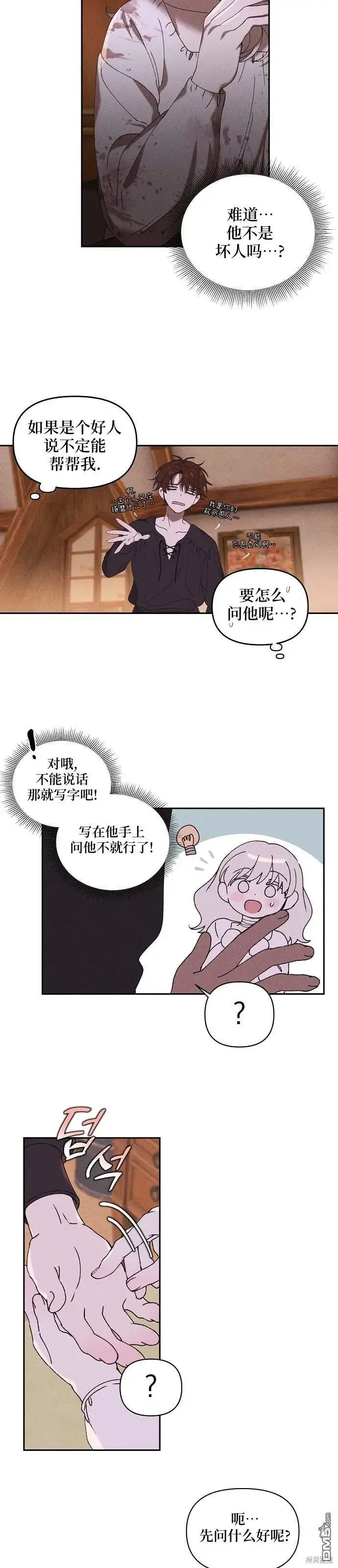漫画《海浪的泡沫》第1话第64张图