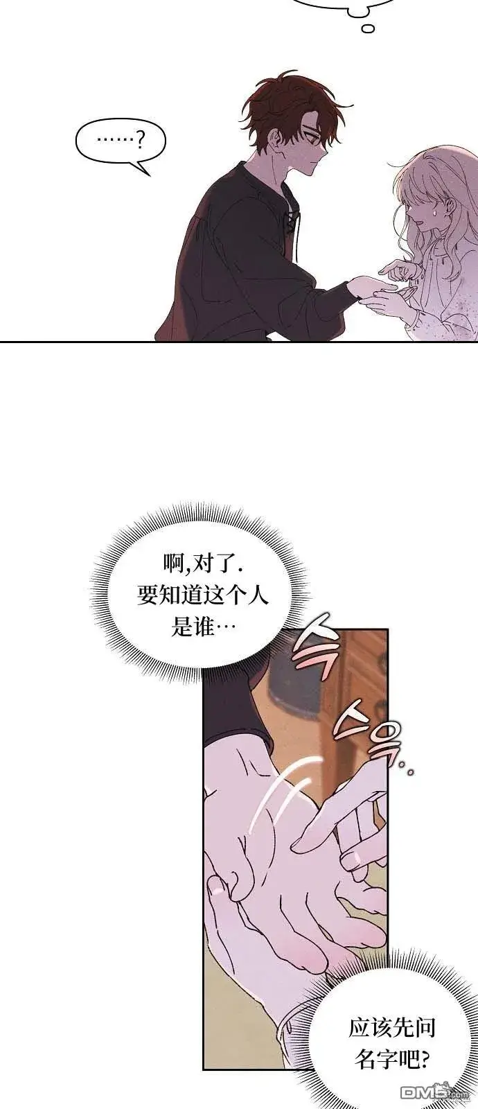 漫画《海浪的泡沫》第1话第65张图