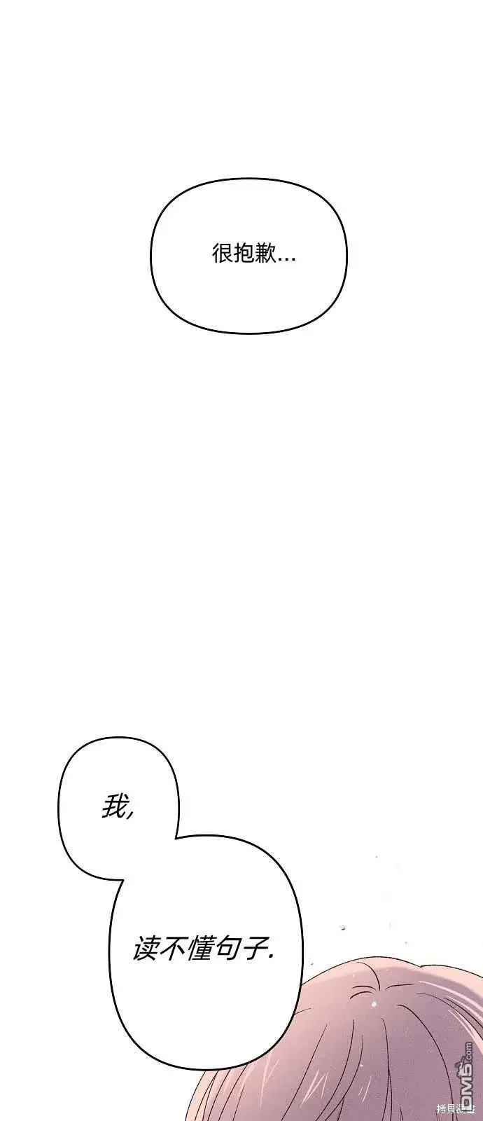 漫画《海浪的泡沫》第1话第67张图