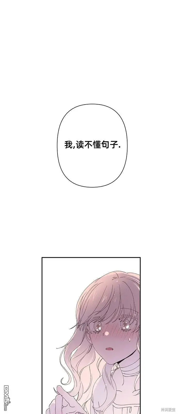 漫画《海浪的泡沫》第1话第69张图