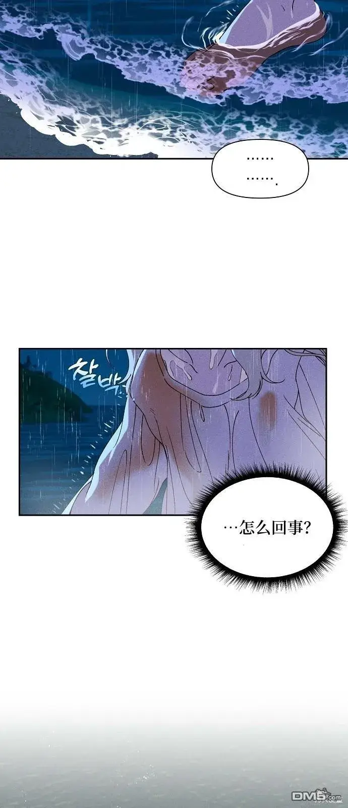 漫画《海浪的泡沫》第1话第7张图