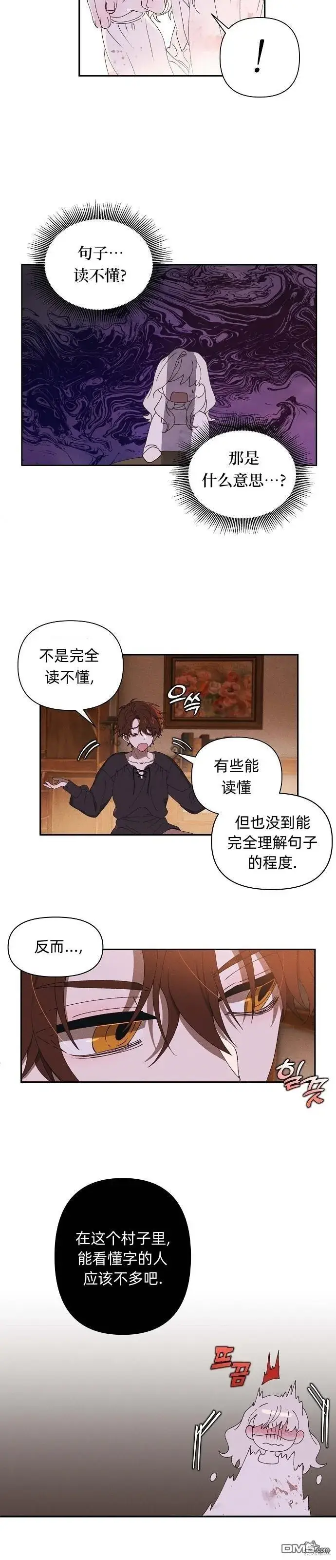 漫画《海浪的泡沫》第1话第70张图