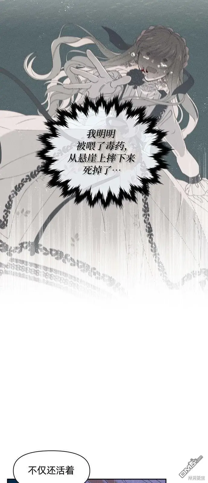 漫画《海浪的泡沫》第1话第8张图