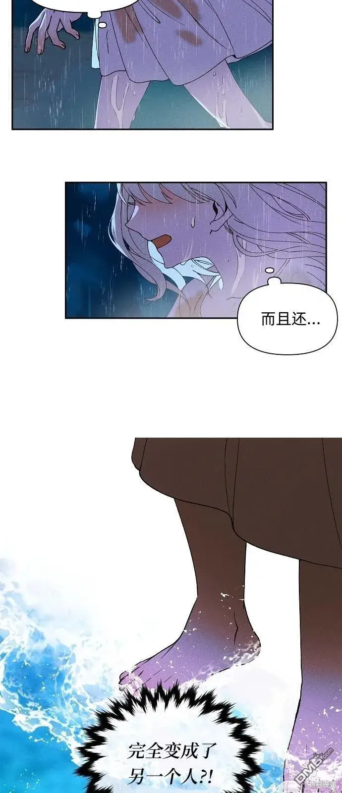 漫画《海浪的泡沫》第1话第9张图