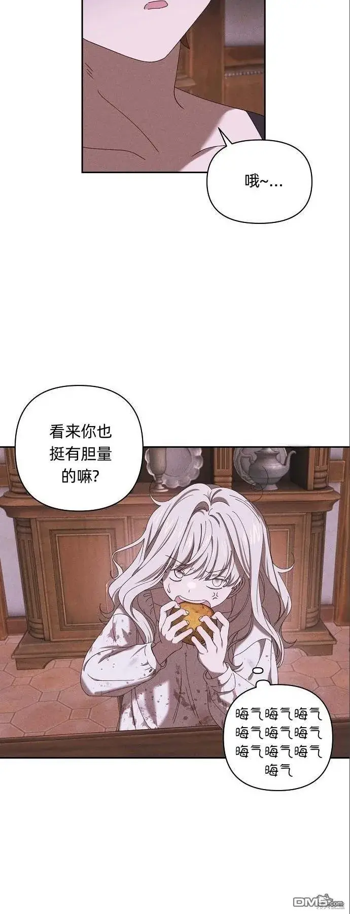 漫画《海浪的泡沫》第4话第33张图