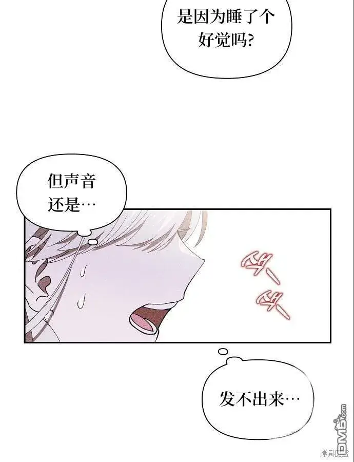 漫画《海浪的泡沫》第4话第5张图