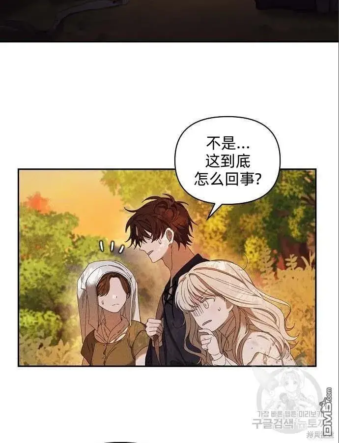 漫画《海浪的泡沫》第5话第11张图