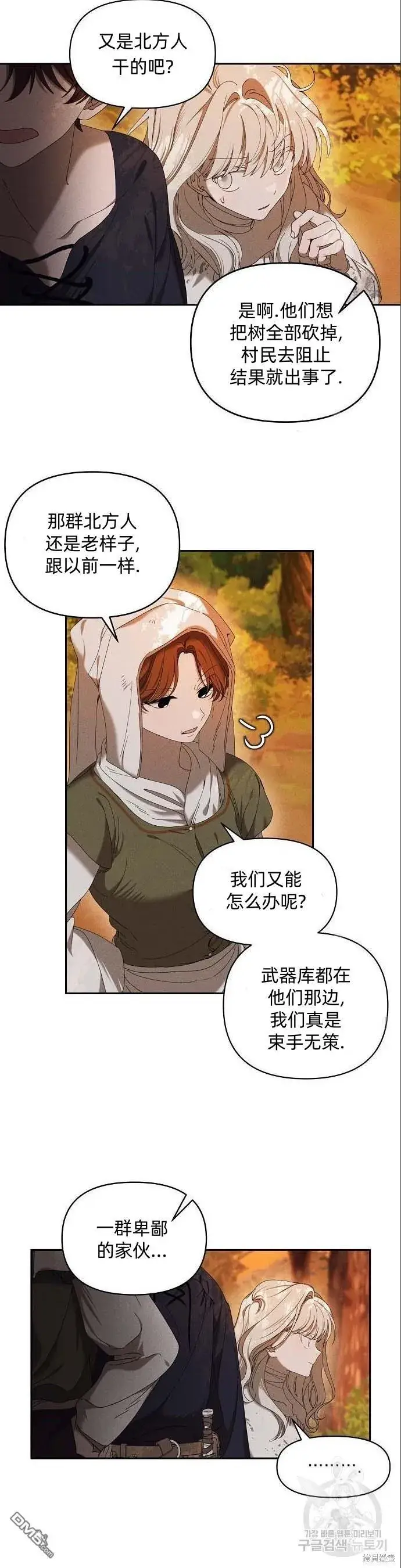 漫画《海浪的泡沫》第5话第12张图