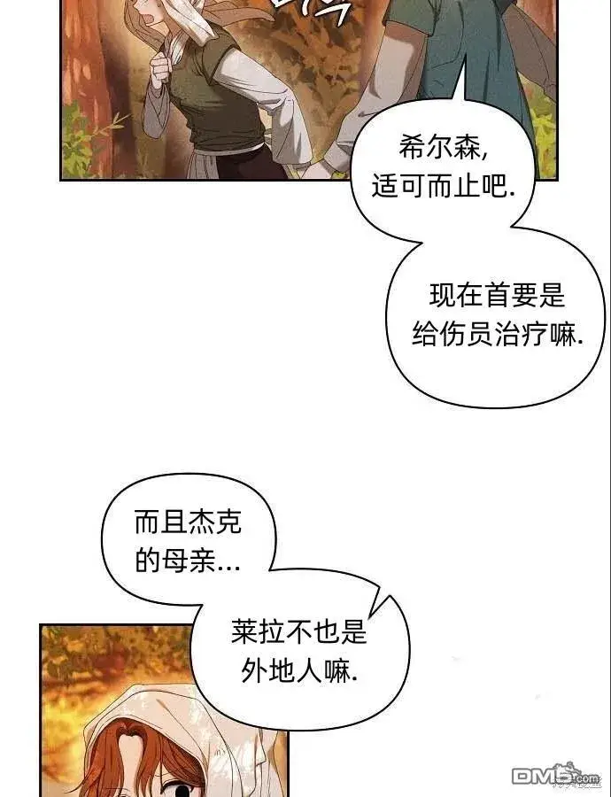 漫画《海浪的泡沫》第5话第18张图