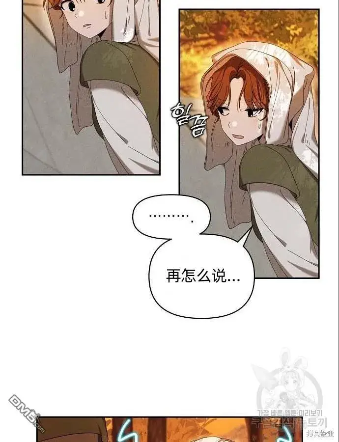 漫画《海浪的泡沫》第5话第19张图