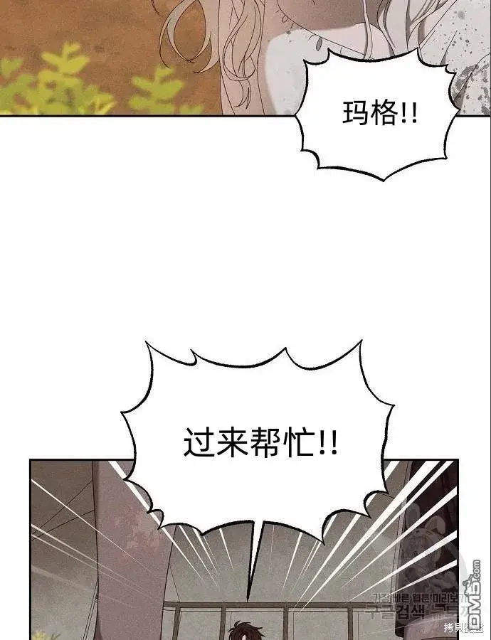 漫画《海浪的泡沫》第5话第21张图