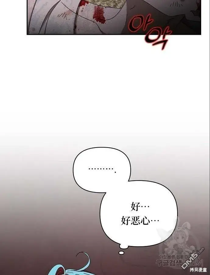 漫画《海浪的泡沫》第5话第25张图