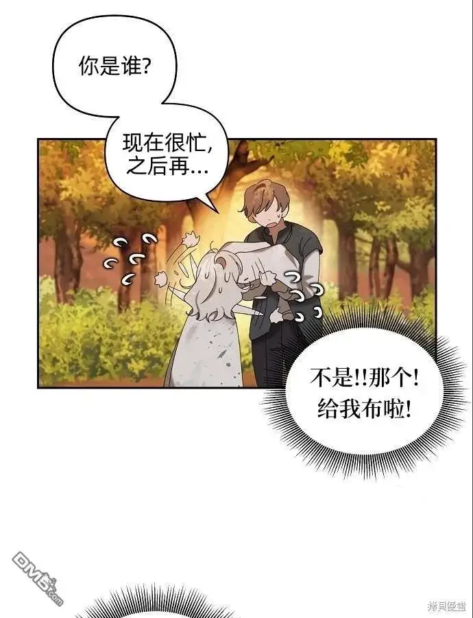 漫画《海浪的泡沫》第5话第34张图