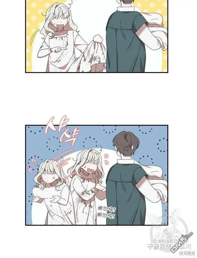 漫画《海浪的泡沫》第5话第37张图