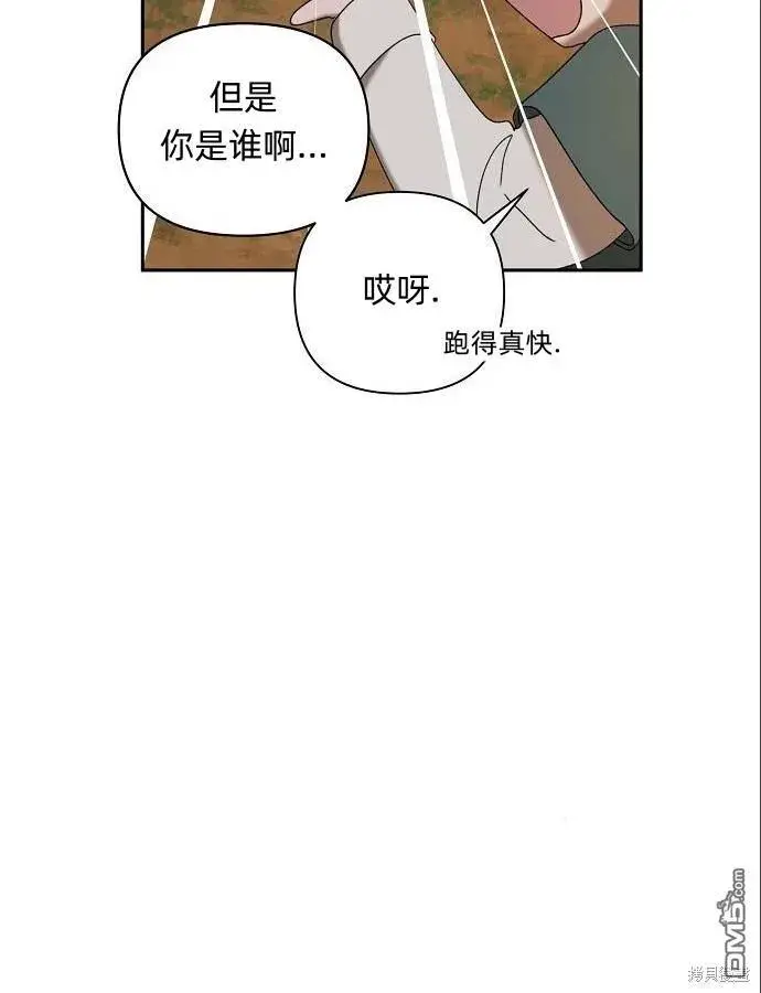 漫画《海浪的泡沫》第5话第41张图
