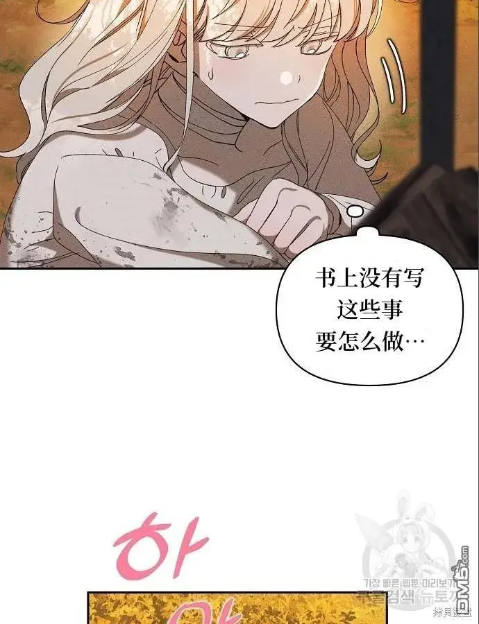漫画《海浪的泡沫》第5话第45张图