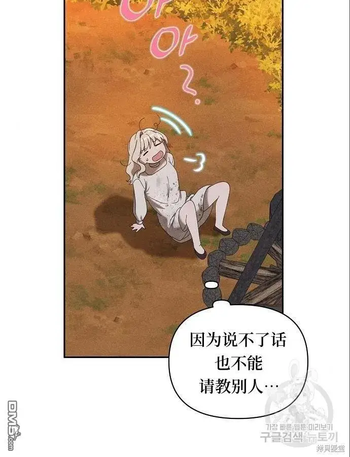漫画《海浪的泡沫》第5话第46张图