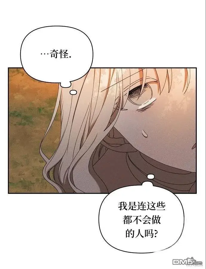 漫画《海浪的泡沫》第5话第48张图