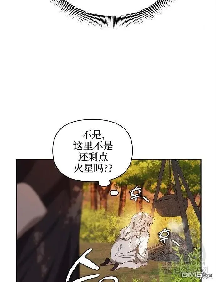 漫画《海浪的泡沫》第5话第54张图