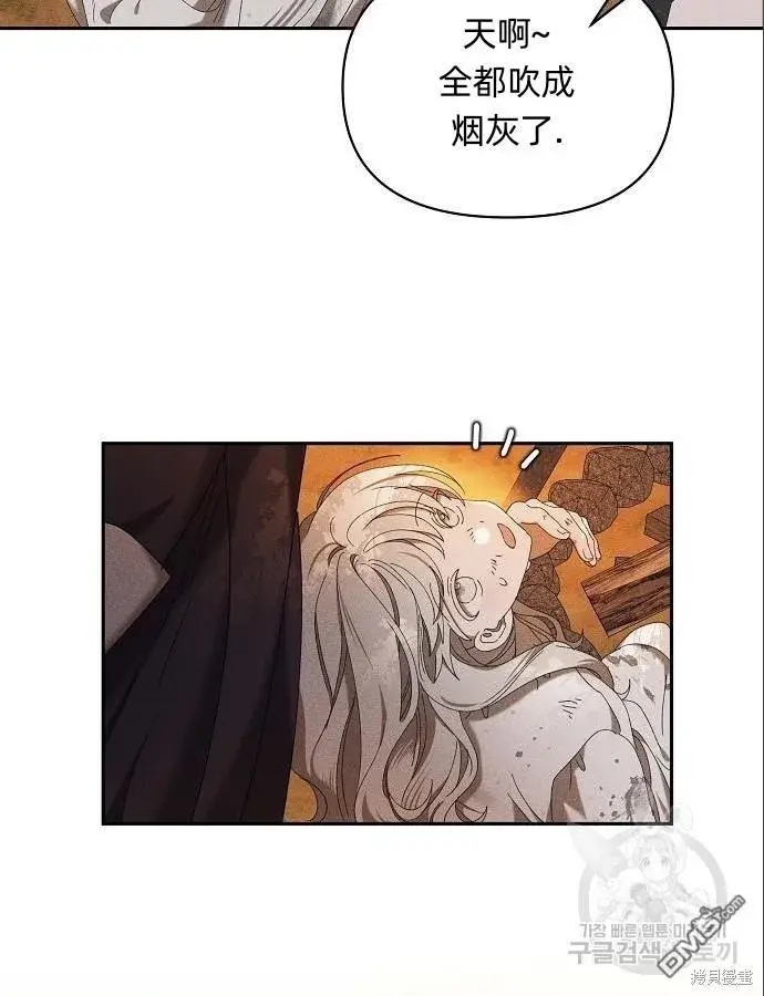 漫画《海浪的泡沫》第5话第56张图
