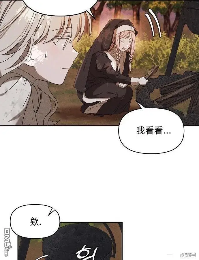 漫画《海浪的泡沫》第6话第11张图