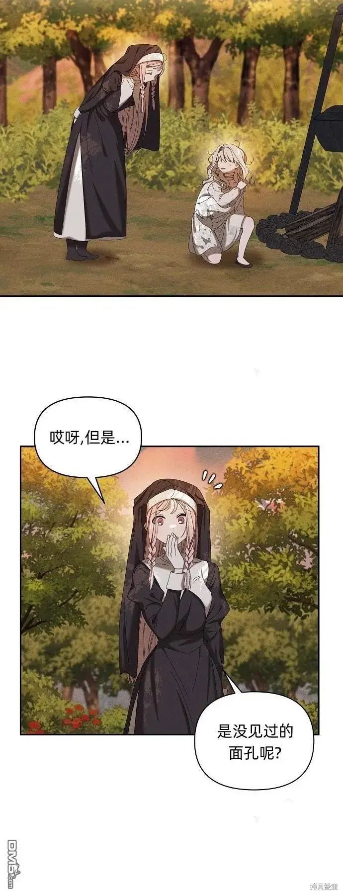 漫画《海浪的泡沫》第6话第4张图