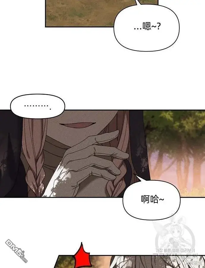 漫画《海浪的泡沫》第6话第7张图